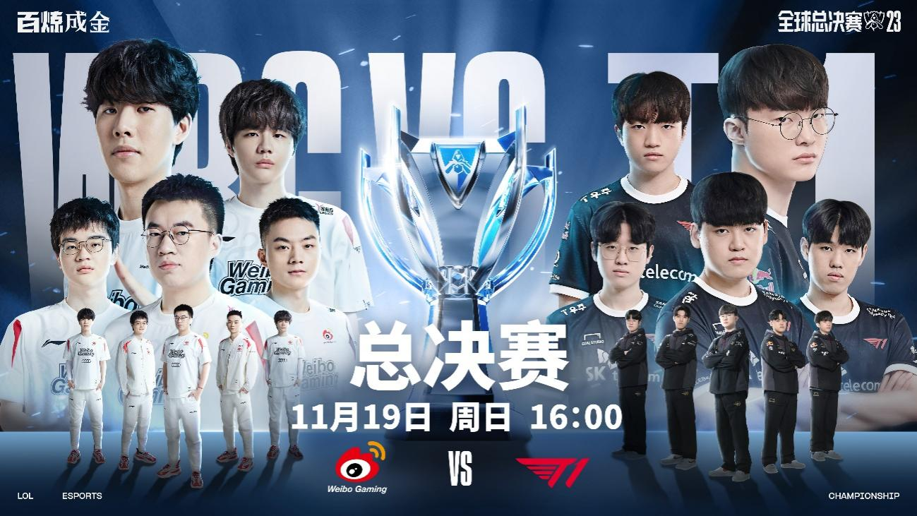 Top Esports 击败 LGD Gaming - LPL 第1分裂 2025 比赛日的结果